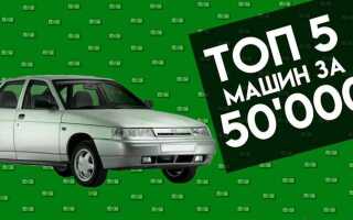 Какую машину взять за 1500000 рублей