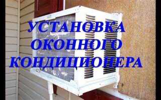 Почему нужно закрывать окна при работающем кондиционере