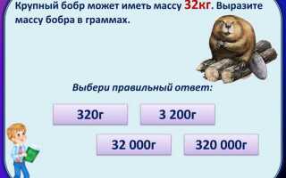 Как перевести кг в тонны