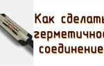 Почему герметичные контакты работают надежнее обычных
