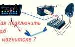 Как подключить сабвуфер к магнитоле с усилителем