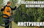 Какие требования к техническому состоянию велосипеда