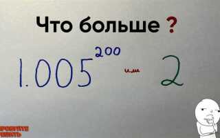 Что больше 1 или 98 100