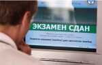 Как оплатить госпошлину за экзамен в гаи