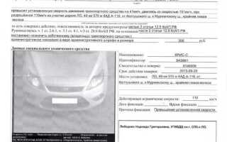 Как найти квитанцию об оплате штрафа гибдд