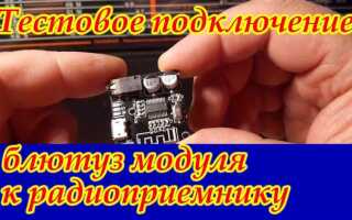 Как подключиться к мерседесу по блютузу