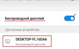 Как использовать дисплей от телефона