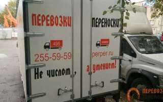 Как отправить автомобиль в другой город