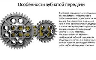 Для чего нужна повышенная передача