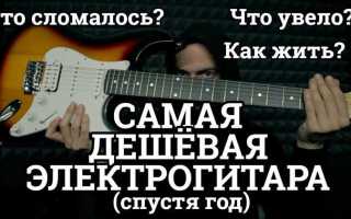 Отломилась на электрогитаре проем куда вставляется шнур