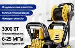 Какое давление мойки высокого давления необходимо для мытья автомобиля