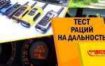 Как узнать на какой частоте работает рация