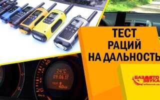 Как узнать на какой частоте работает рация