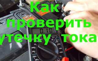 Как проверить утечку тока на автомобиле мультиметром ваз 2115