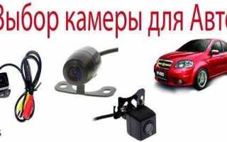 Камера для машины как называется