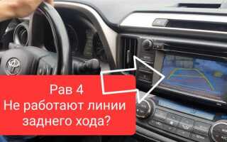 Как включить круиз контроль на рав 4