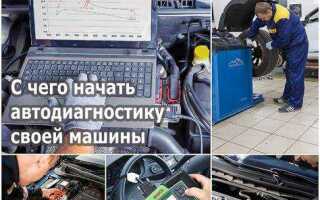 Сколько по времени делается диагностика машины