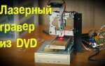 Как из дрели сделать гравер