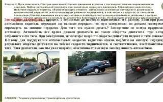 Что такое торможение двигателем на механике