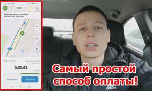 Как оплачивать парковку с прицепом