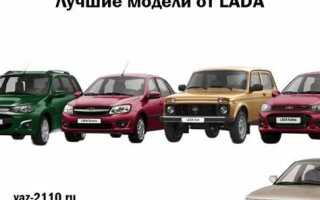 Лада с автоматом какие модели