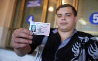 Какие документы нужны чтобы получить