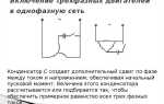 Как рассчитать ток конденсатора согласно ад