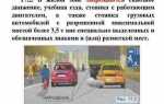 Сквозное движение в жилой зоне что это