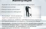 Права на манипулятор какая категория