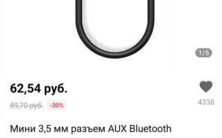 Как на киа рио слушать музыку usb
