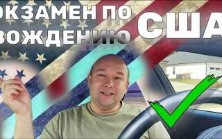 Как быстро выучиться на права