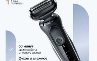Бритва браун 5612 аккумулятор как восстановить