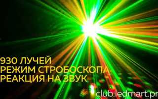 Как сделать дым для дискотеки