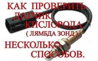 Как должен работать датчик кислорода