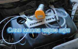 Как меняют масло в двигателе через щуп