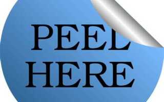 Peel here на дисках что означает