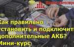 Как подключить акб на камазе фото