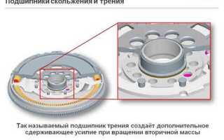 Что такое двухмассовый маховик в автомобиле