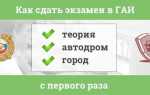 Какие билеты чаще всего попадаются в гаи на экзамене
