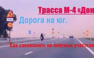 Как определить класс автомобиля для платной дороги м4 дон