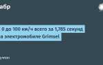 Сколько стоит 100 км на электромобиле
