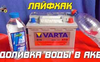 Почему в аккумулятор заливают дистиллированную воду
