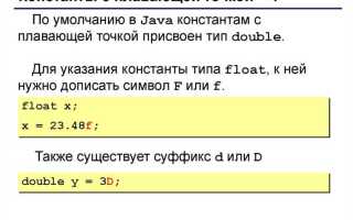 Как из float сделать int