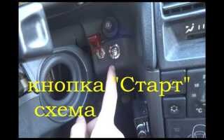 Как отключить старт стоп на exceed vx