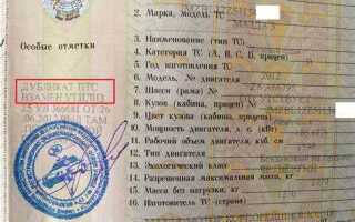 Птс старого образца как поставить на учет авто