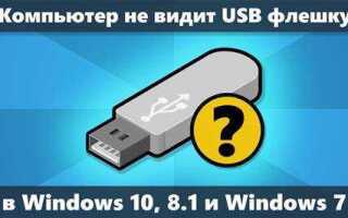 Флешка греется и не определяется как восстановить