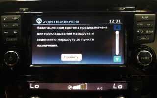 Как в ниссан жук подключить блютуз