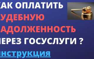 Почему после оплаты судебной задолженности штраф остался
