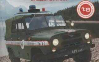 Куда исчез журнал уаз 469