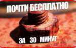 Как убрать ржавчину от батареек